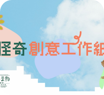 Weird Creative Worksheet